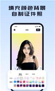 人像抠图背景截图1
