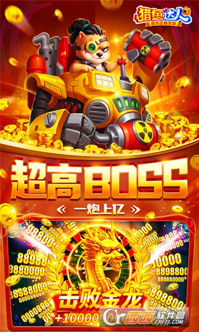 腾讯猎鱼达人手机版截图2