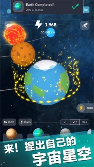 来捏个宇宙 版本：v1.0