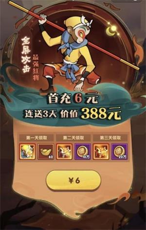 大圣顶住