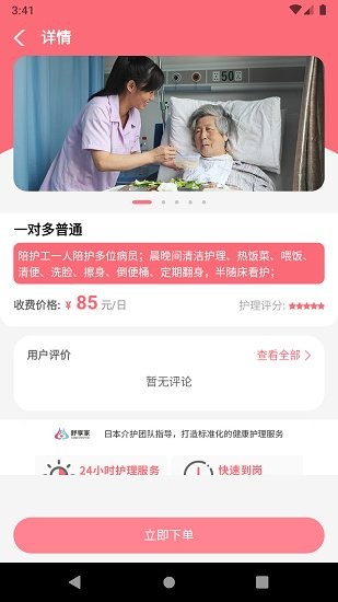 度优优app客户端图片1
