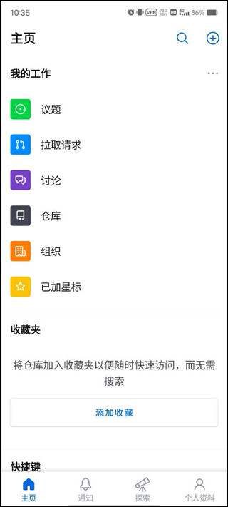 Github官方中文版