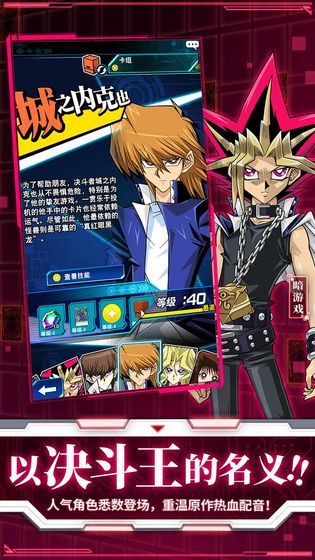 duellinks国际服最新版下载