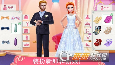 梦幻婚礼策划师 v1.0.5