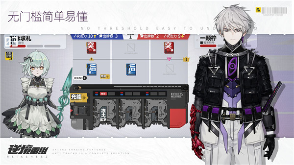 逆境重组截图2