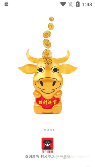 海牛旺旺截图1