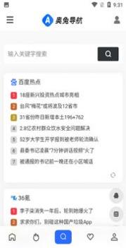 奥兔导航截图1