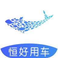 恒好用车