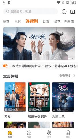 小初影视APP官方版图片1