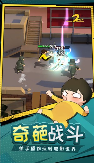 功夫奇遇记测试版 v0.49.0