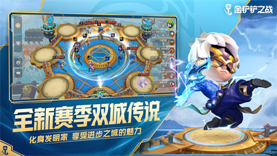金铲铲之战云游戏