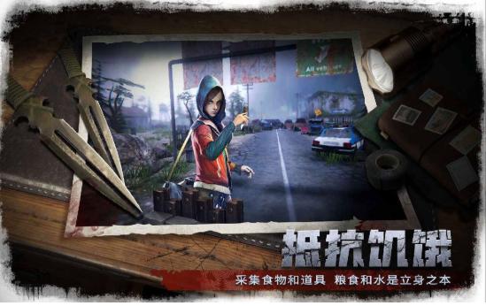 最后的24小时截图2