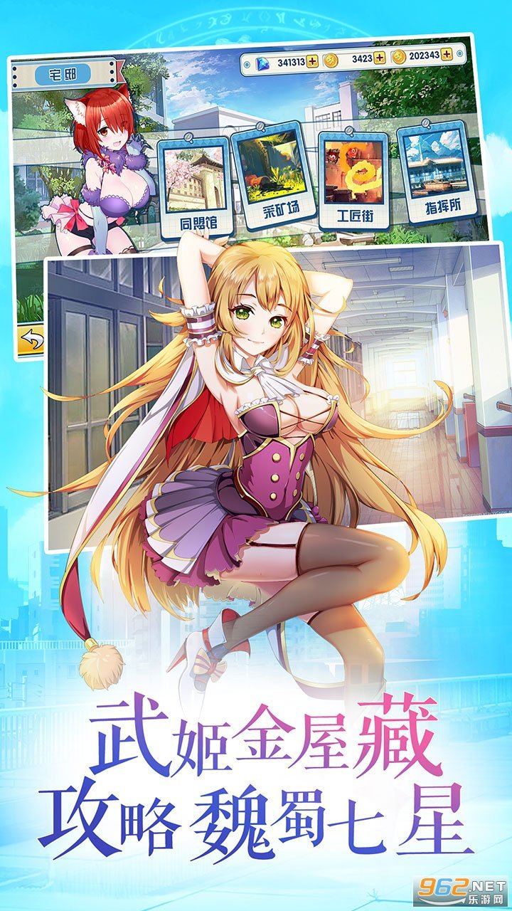 君临臣下三国姬 v1.0.1