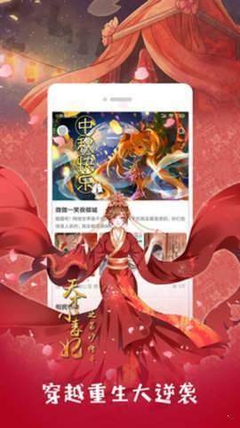泡泡漫画韩漫免费截图0