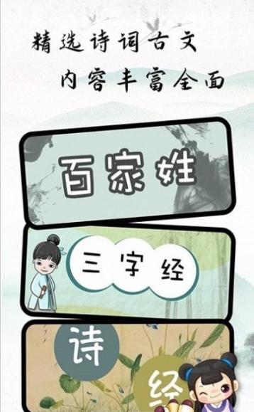儿童国学大师启蒙.jpg