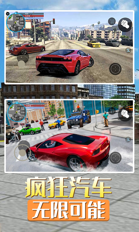 洛圣都城市英雄游戏官方版图片1