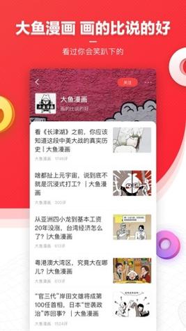 凤凰网截图2