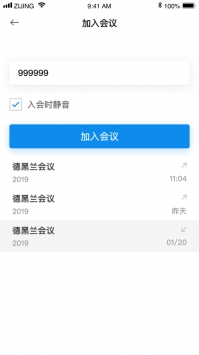 联通智会ios版 v3.1.5