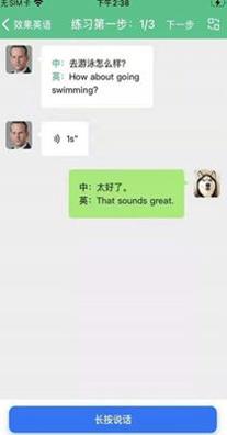效果英语.png