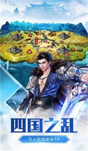 蓝天忘忧录传奇打金版游戏截图1