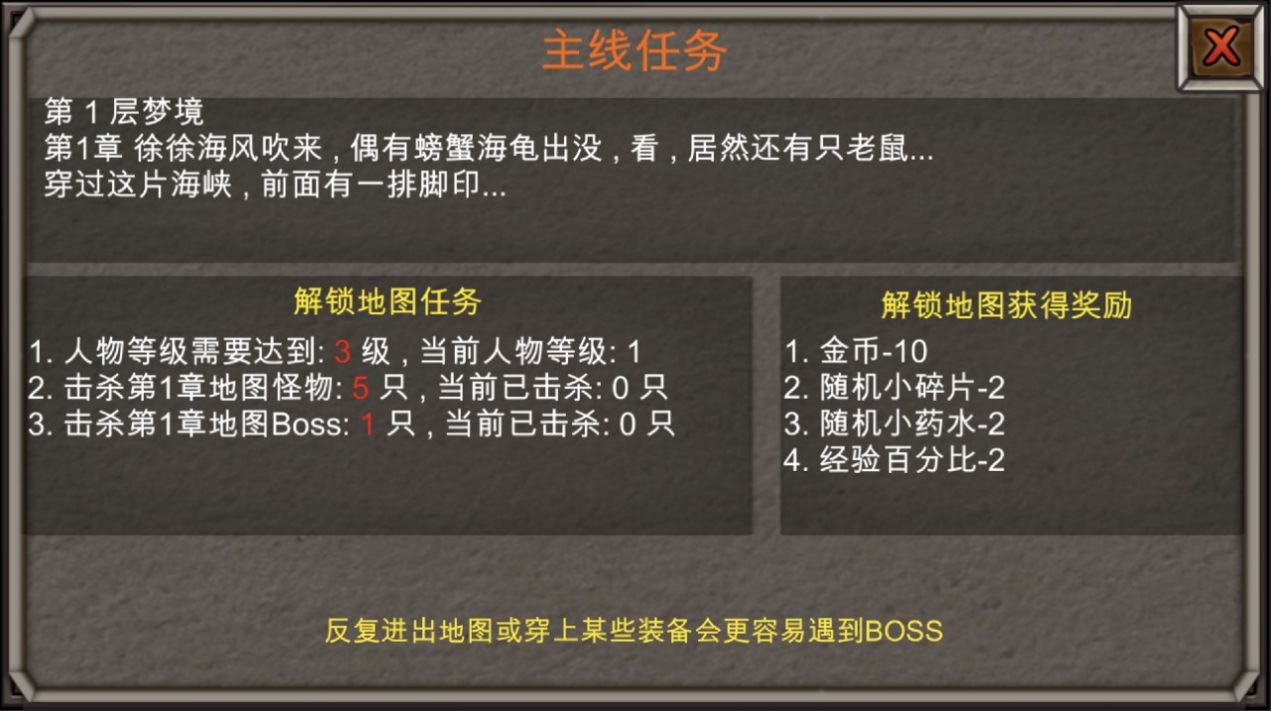 新劫梦游戏官方版图片1