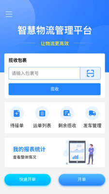 运融通干线 v1.0.39