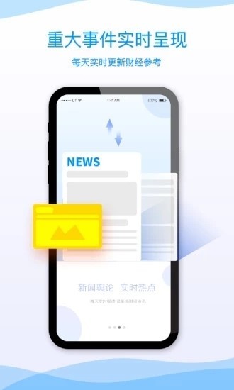 易汇国际截图1