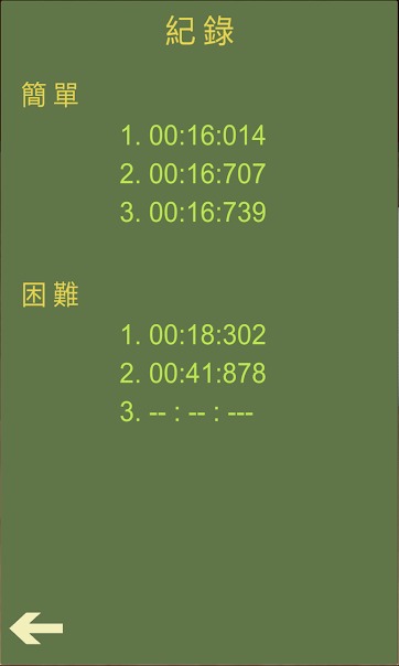 立蛋游戏最新版下载图片1