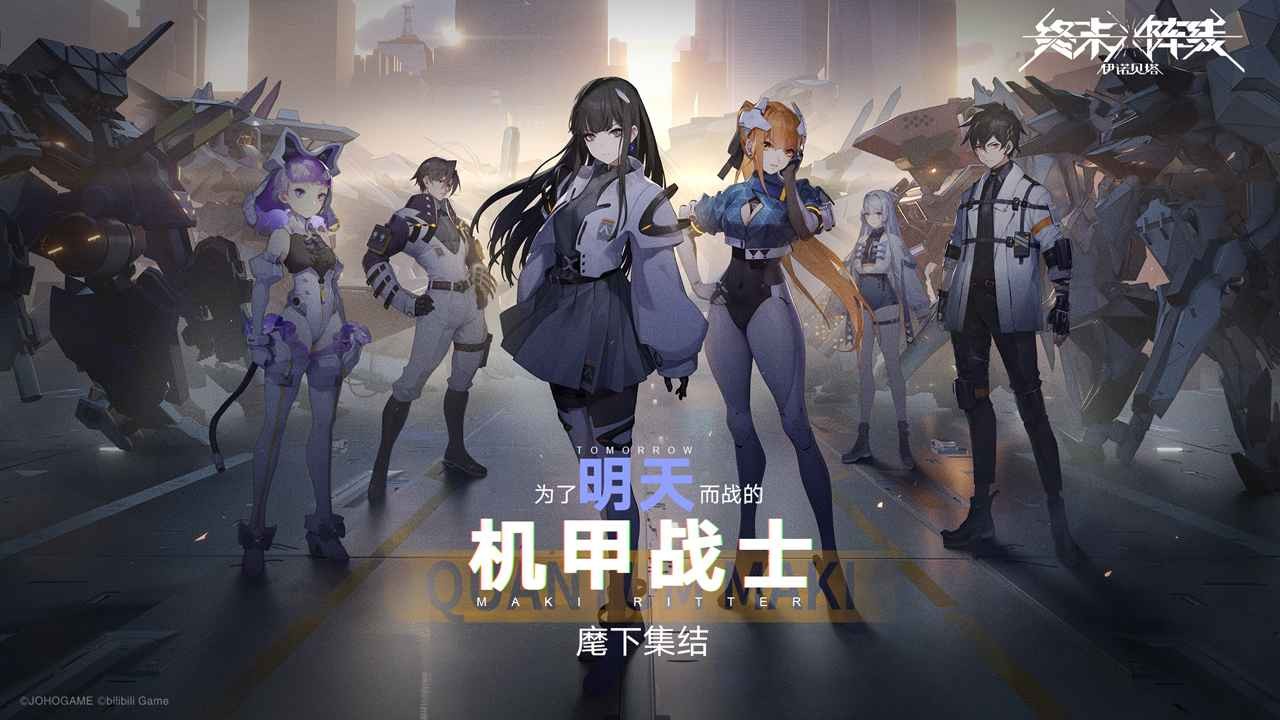 终末阵线伊诺贝塔最新版本截图0