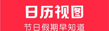 鲨鱼日历