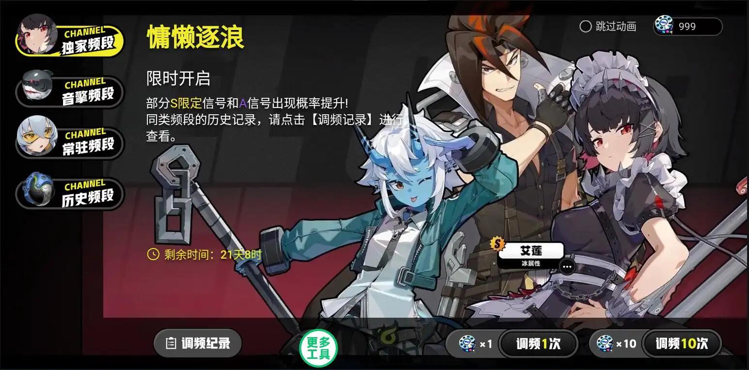 绝区零抽卡模拟器无限复色菲林 v1.0.0