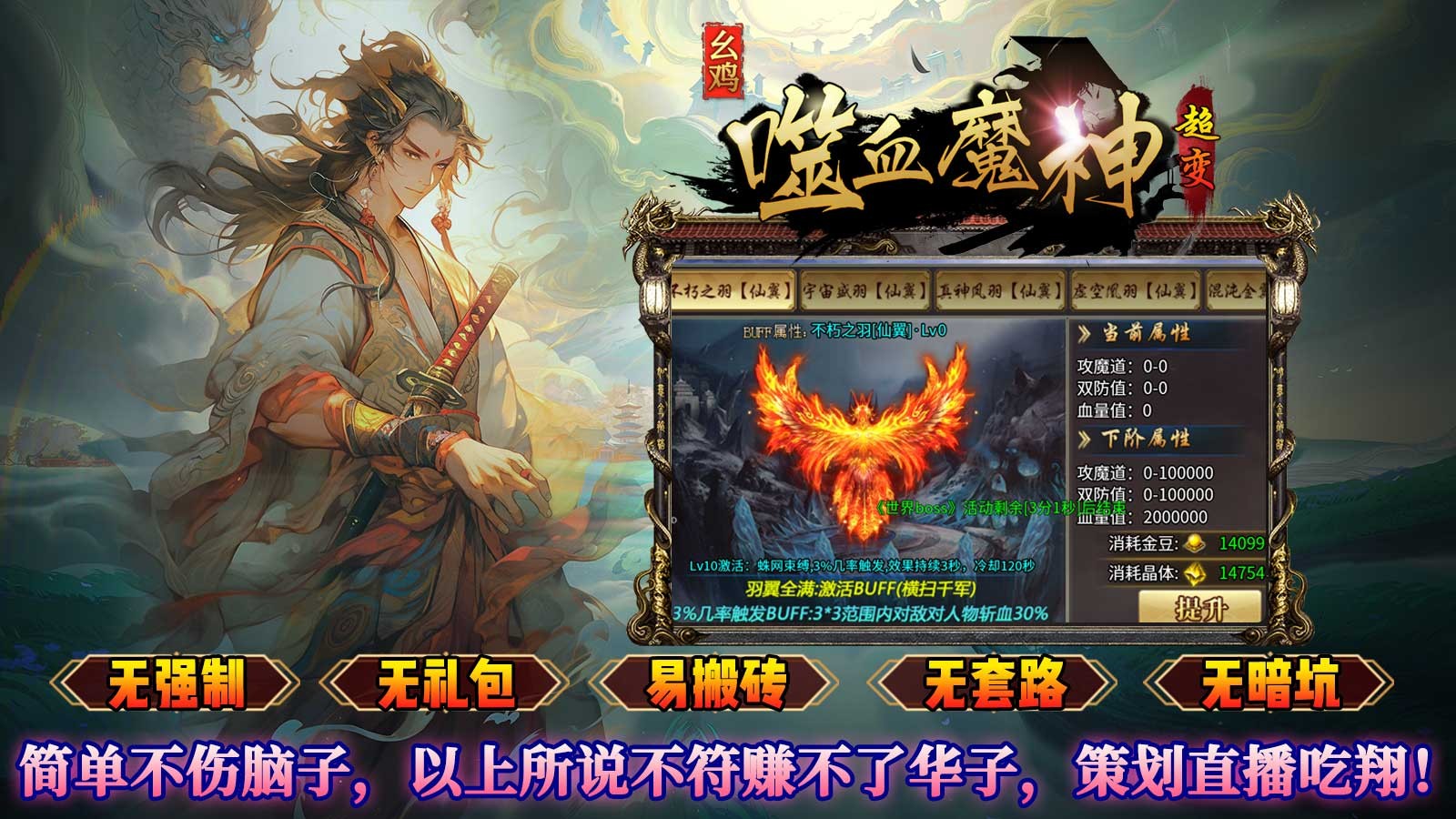 幺鸡噬血魔神超变 2024-02-05 17:00