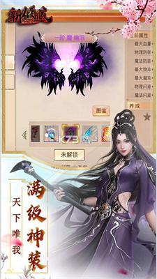 新倾城