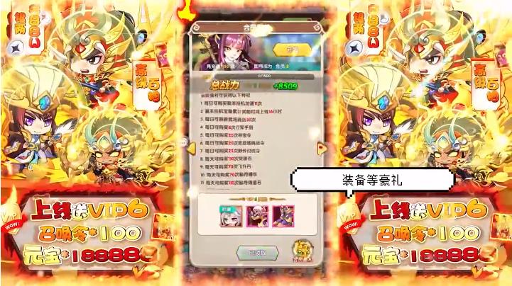 萌斗魏蜀吴手机版