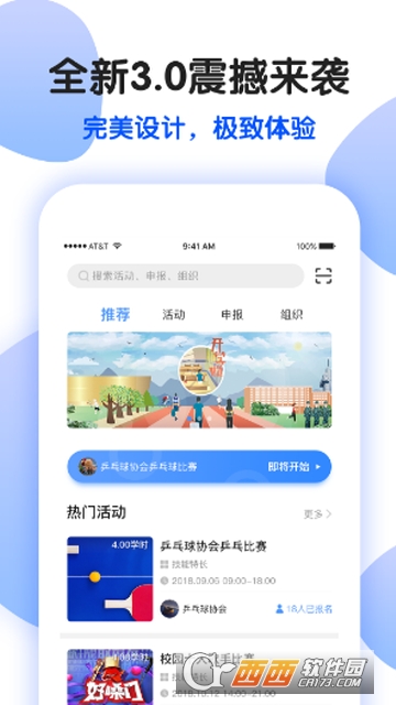 趣拓校园最新版 版本：3.2.4