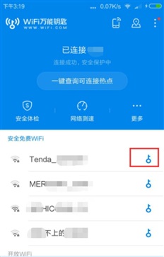 万能钥匙wifi v4.8.62