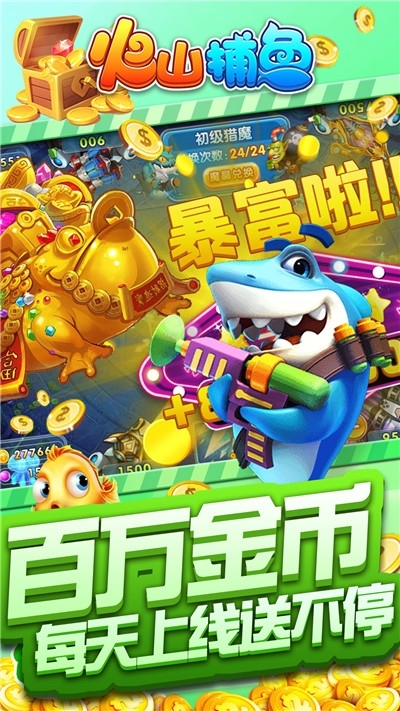 自动挂机捕鱼游戏截图0