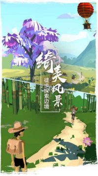 边境之旅最新版截图0