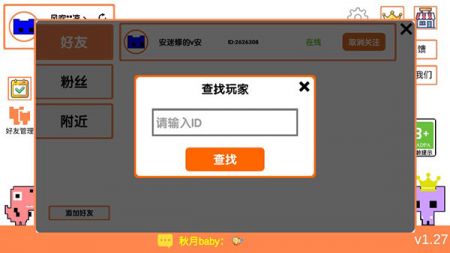 picopark最新版截图0