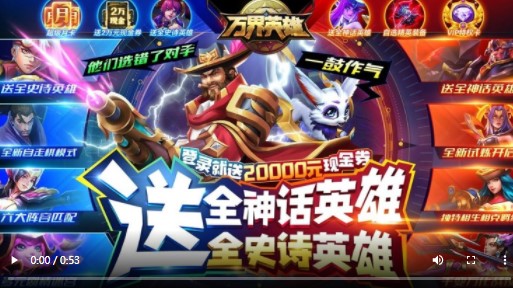 万界英雄福利版