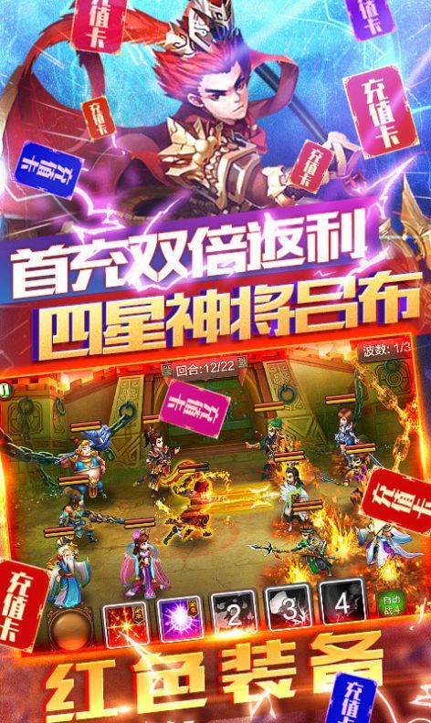 三国群英传2斗破苍穹 v1.0