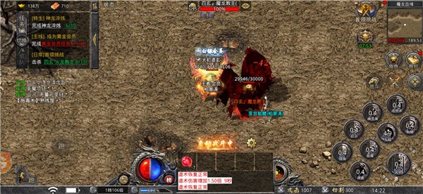 九州传世截图1