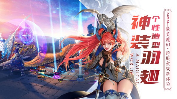 魔神世界骑士归来手游官方安卓版  v3.1.3