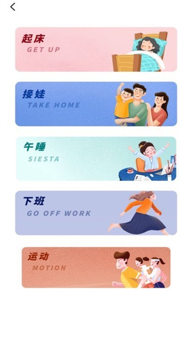 任务闹钟截图0