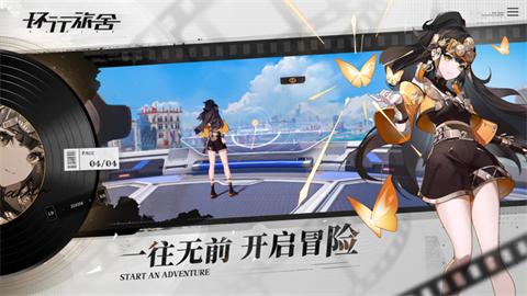 环行旅舍正版