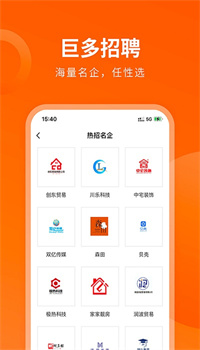 巨多招聘.jpg