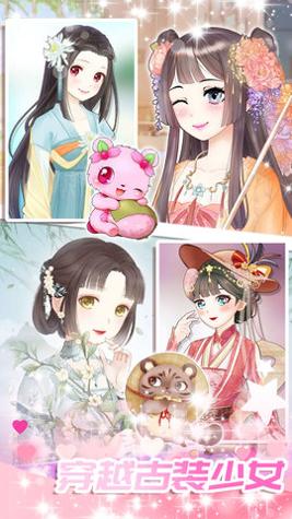 心动女友换装截图1