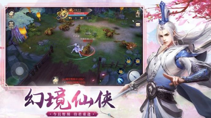 御剑乾坤天辰截图0