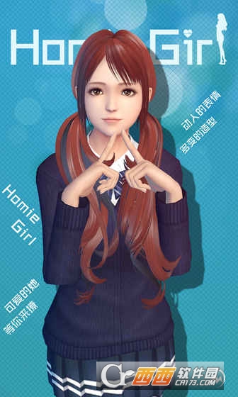 干物少女(homie girl) v1.8 安卓版