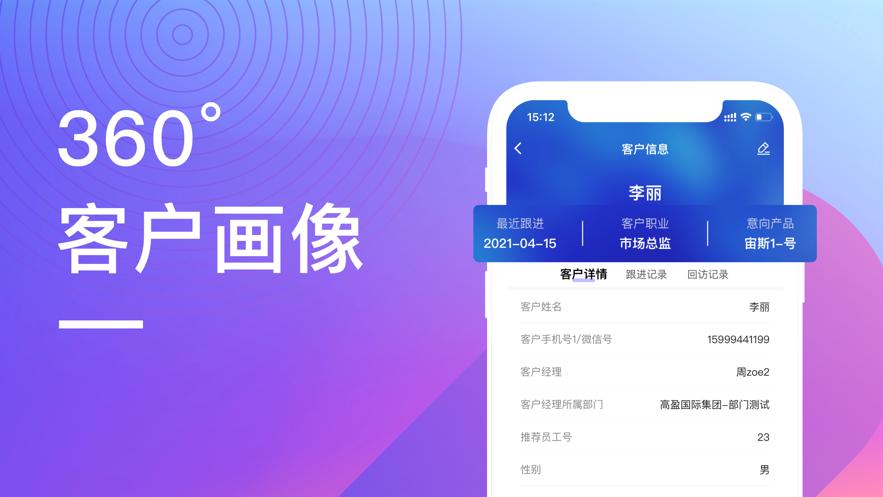 高盈通 v1.12.1